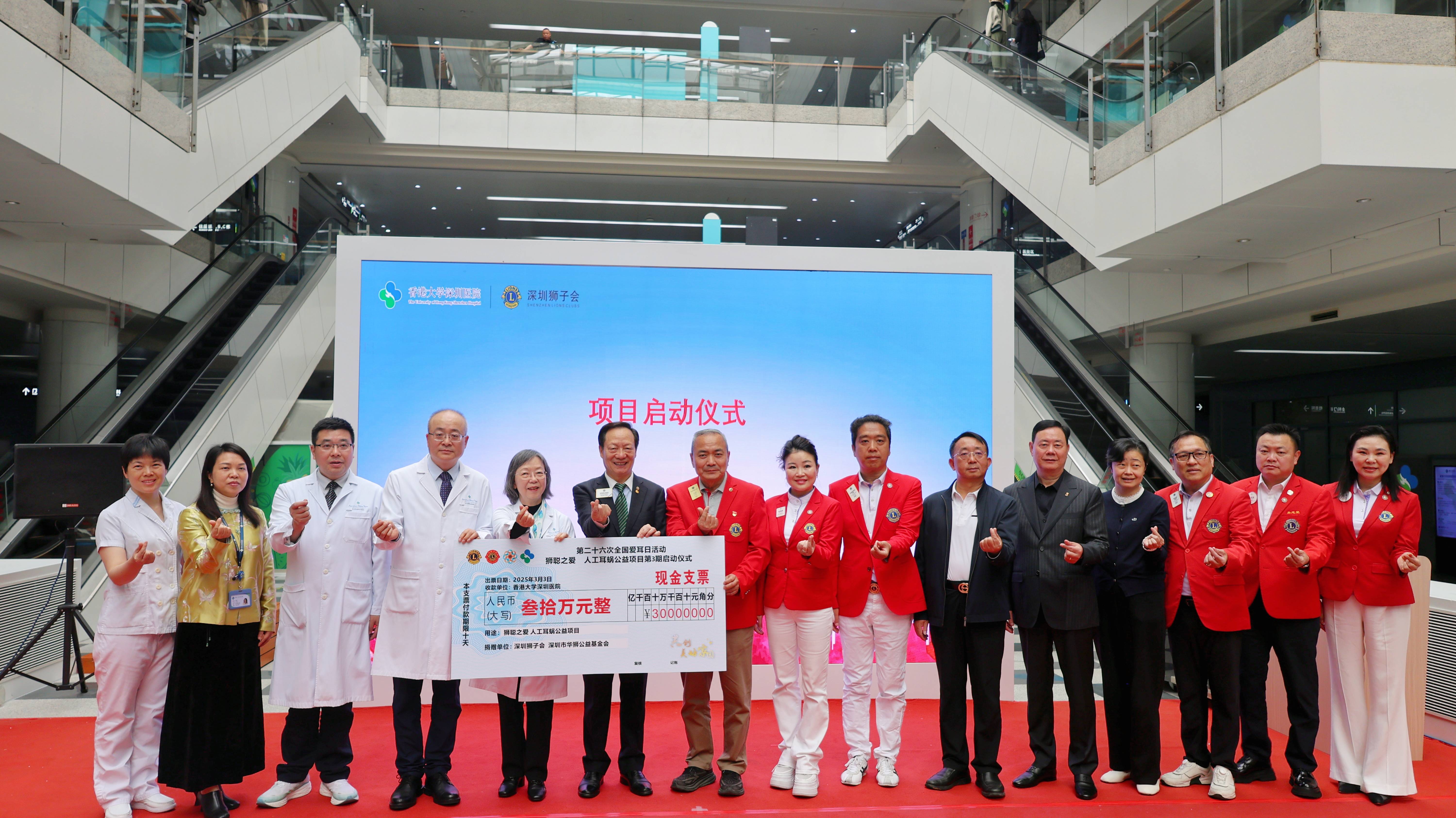 用爱叫醒新声！“狮聪之爱”人工耳蜗慈善捐助第三期启动仪式顺遂举行